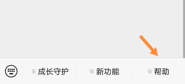 游戏实名认证身份证号码怎么修改？