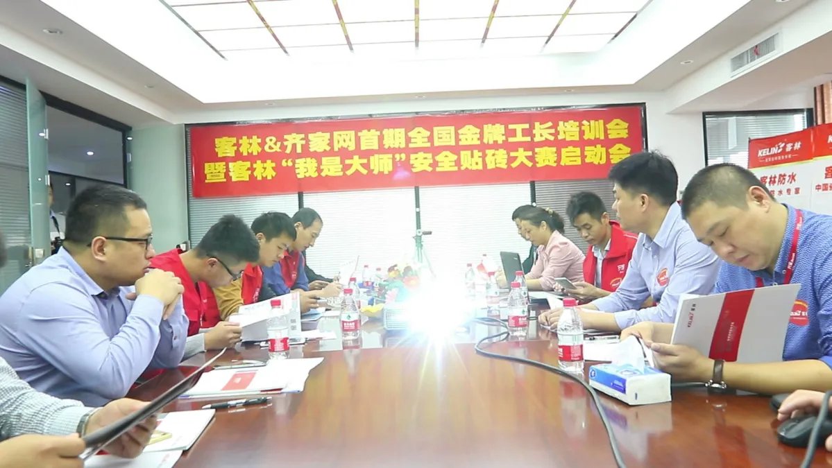 圆满落幕：全国家装金牌工长施工工艺培训会（第一期）