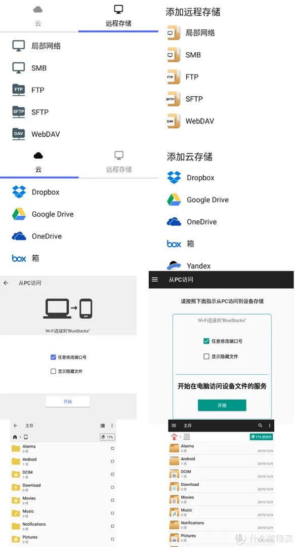 十款免费安卓文件管理器横评，除了ES文件浏览器真没一个能打的？