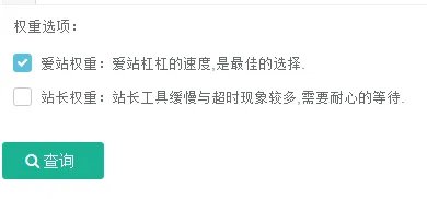 批量查询方法-百度权重查询、360权重查询