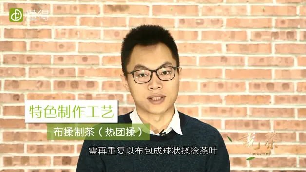 什么是冻顶乌龙