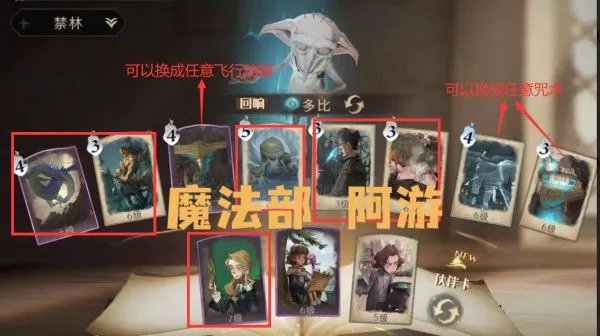 《哈利波特魔法觉醒》打人柳详细打法教学与卡组推荐