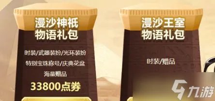 《dnf》国庆套2022多少钱 国庆套2022礼包价格内容一览