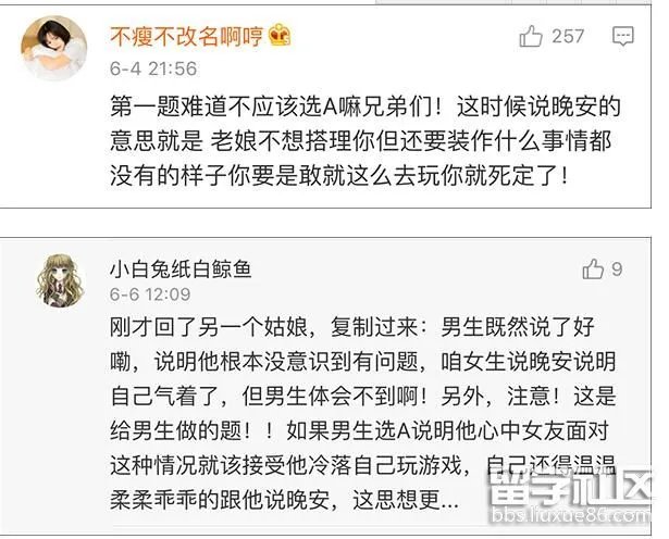 2017普通高等男/女朋友招生考试 扎心！