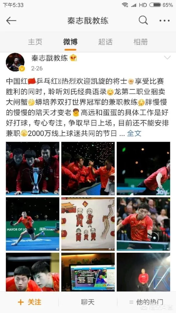 秦志戬现在在干什么?