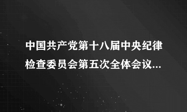 中国共产党第十八届中央纪律检查委员会第五次全体会议公报指出：“仅仅依靠人民参与支持，释放群众和媒体监督正能量，使监督无处不在。”下列监督方式正确的是A.贴大字报揭露违纪党员干部的行为       B.实名制举报党员干部的违纪违法行为C.在网络上公布违纪违法的党员干部的隐私 D.堵住政府门口督促政府工作人员依法办事