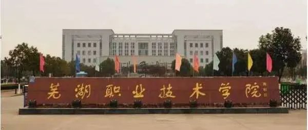 安徽大专院校排名