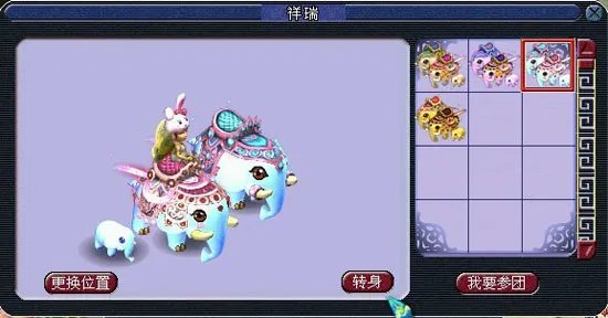 梦幻西游2团购快讯 独特风情的琉璃宝象