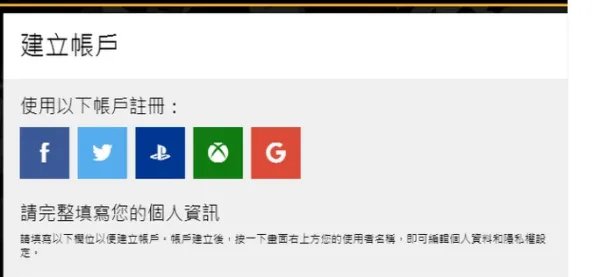 R星帐号怎么注册?
