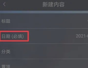 2021高考倒计时怎么设置？