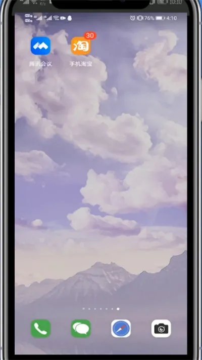 淘宝我的订单在哪里找