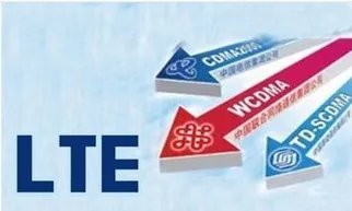 TDLTE是什么意思