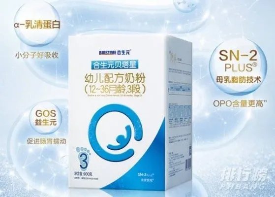 世界十大放心奶粉品牌2021_十大放心奶粉排行榜