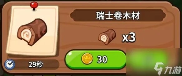 冲呀饼干人王国建筑物有什么用