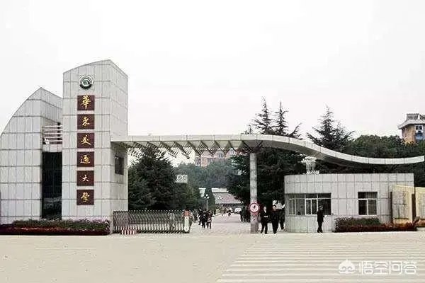 华东交通大学
