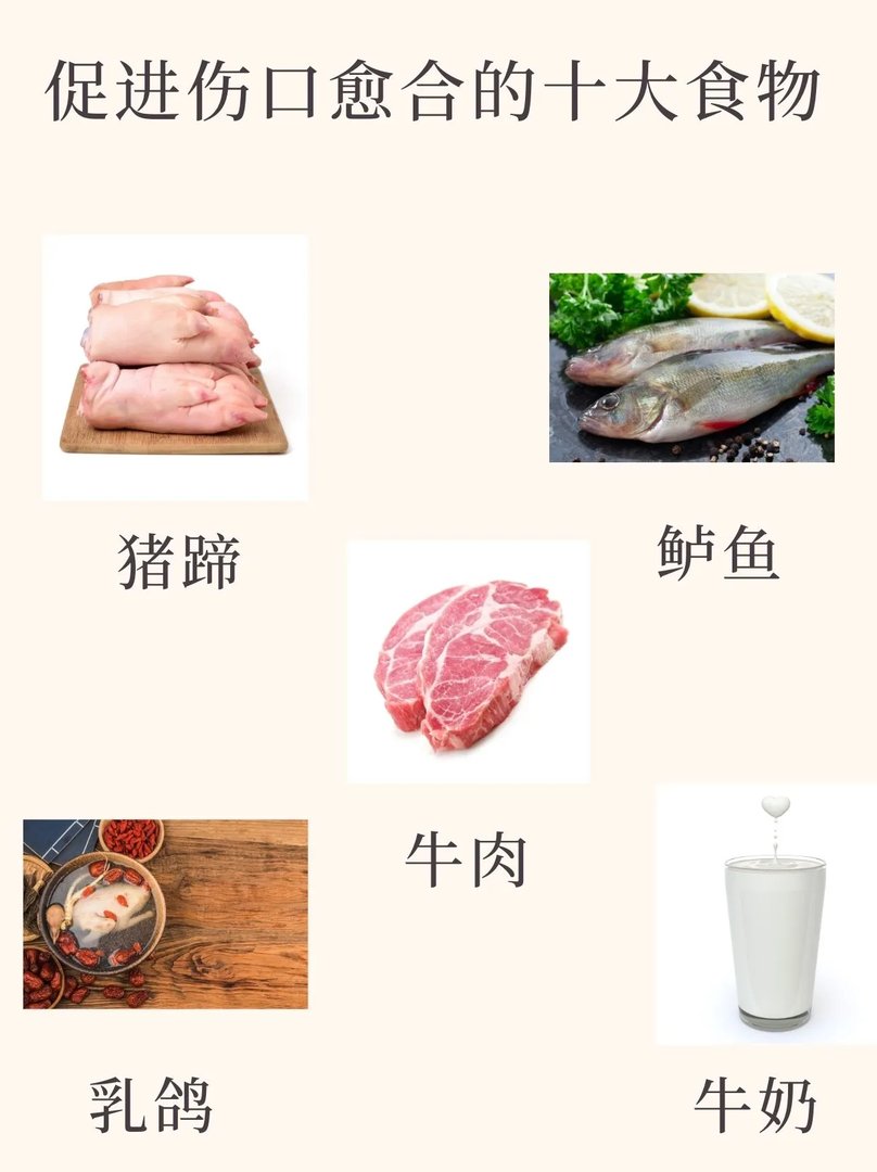 促进伤口愈合的十大食物！