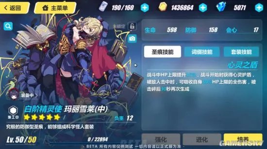 崩坏3玛丽雪莱圣痕搭配攻略 玛丽雪莱套装给谁用