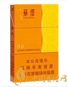 苏烟全部系列价格表2021一览 苏烟价格表2021价格表图片
