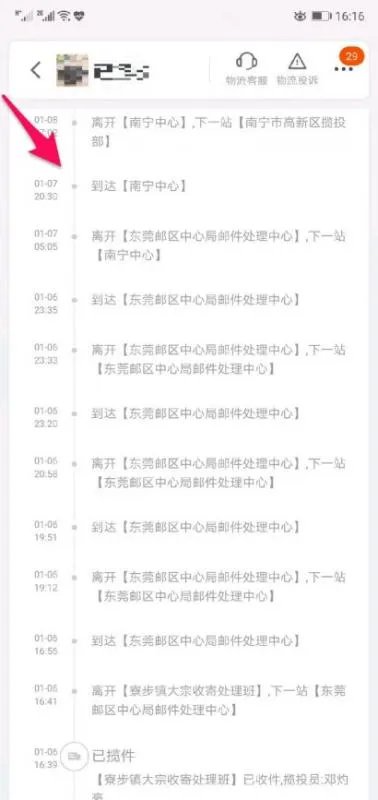 怎么查询我的订单