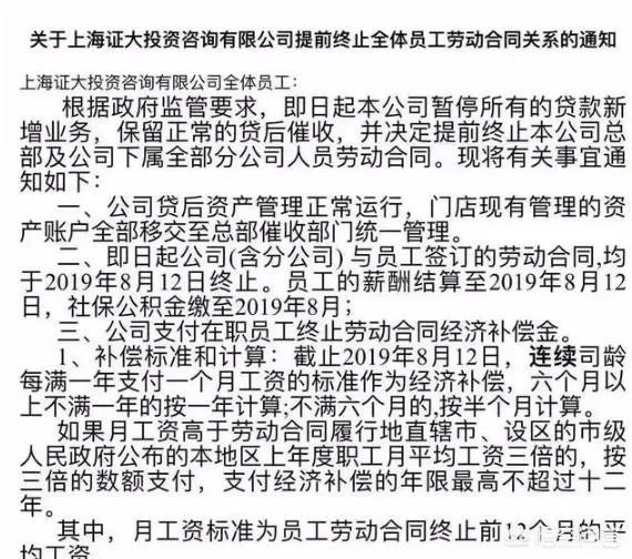 如何看待中国富豪榜常客戴志康因为非法集资向警方自首？