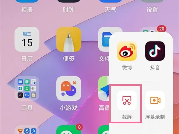 oppok7如何截图