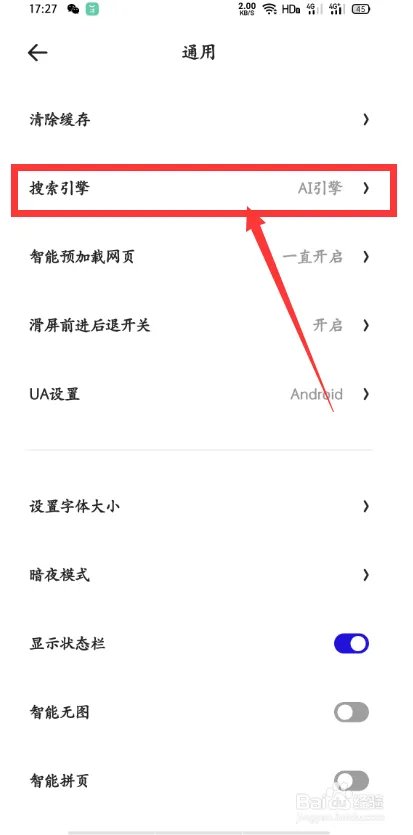 浏览器搜索俄罗斯引擎