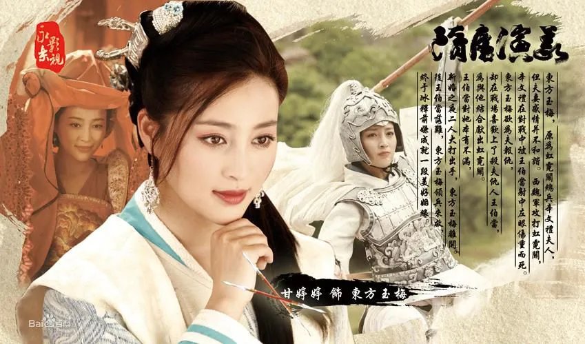 东方玉梅的人物经历