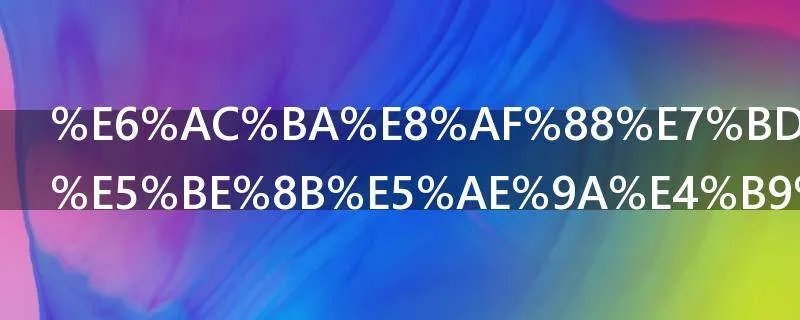 欺诈罪的法律定义是什么