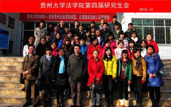 贵州大学法学院的介绍