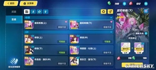 《崩坏3》可肝圣痕推荐 玩家可以肝什么圣痕