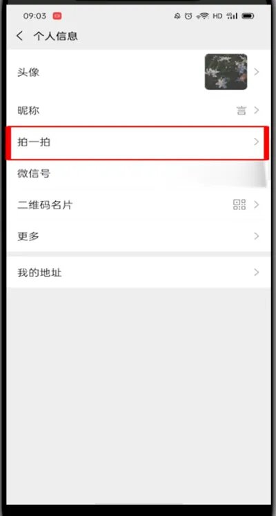 拍了拍头并说怎么设置