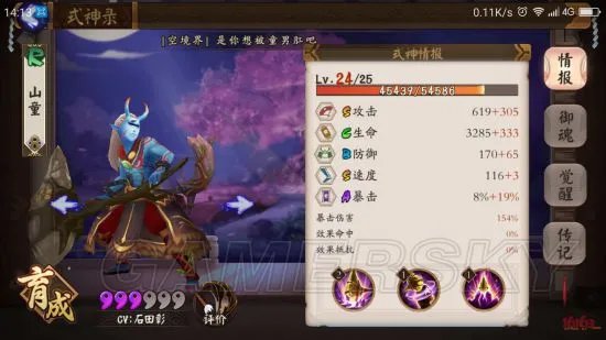 阴阳师手游山童值得培养吗 山童御魂搭配推荐