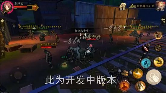 《甲铁城的卡巴内瑞》领地场景发布