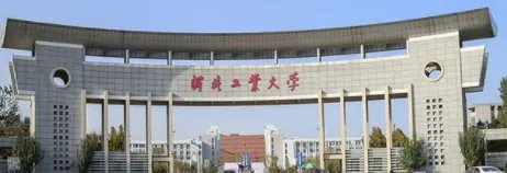 河北工业大学排名