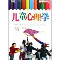 幼儿心理学？