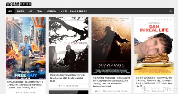 影视网站推荐 篇四：15个4K高清资源网站，大屏电视的理想伴侣，家庭影院不可或缺的资源网站。