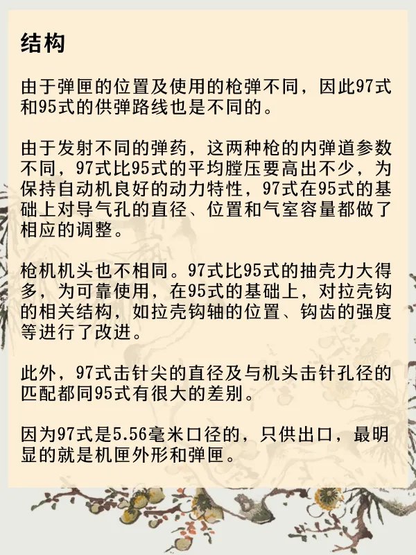 97式突击步枪！