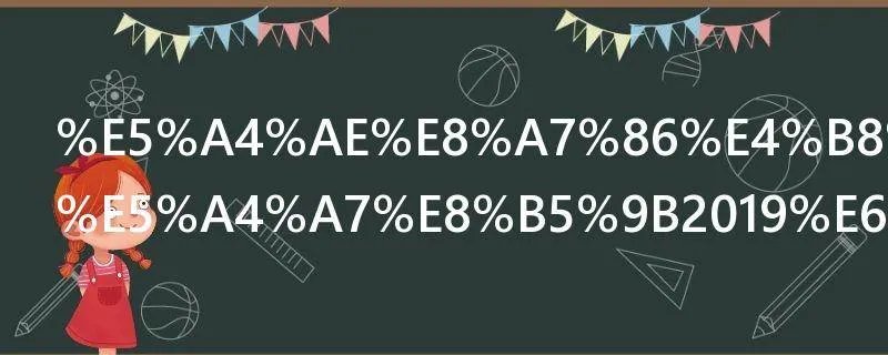 央视主持人大赛2019播出时间