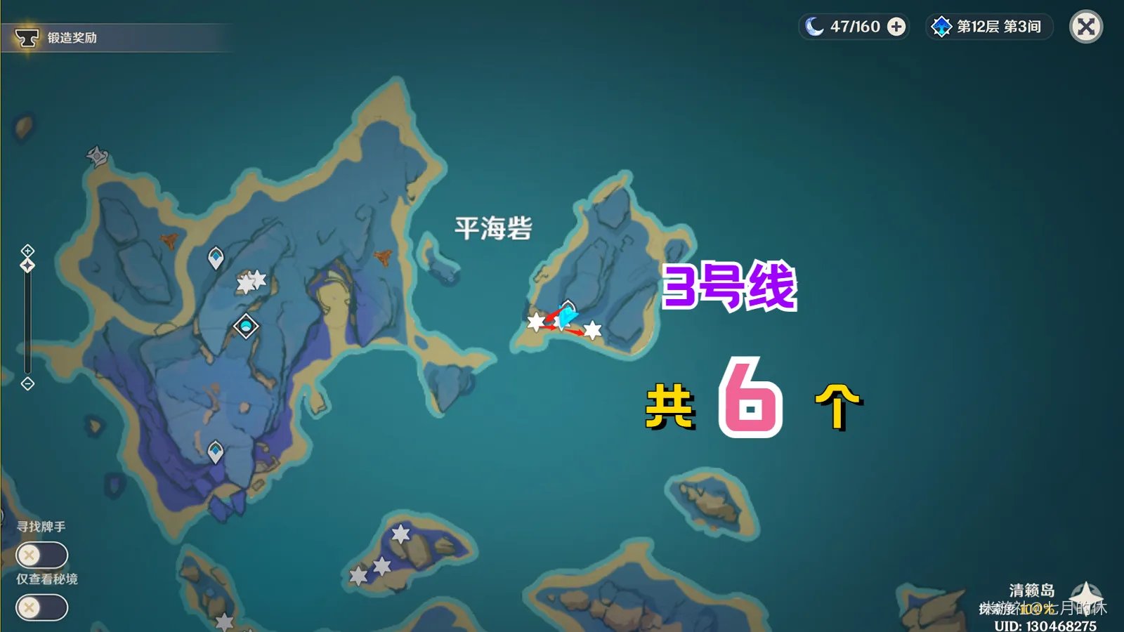 原神天云草实位置一览