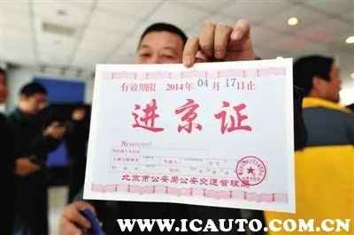 外地车在北京几点限行