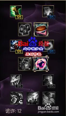 s6提莫上单天赋符文加点图 lol提莫天赋加点图s6