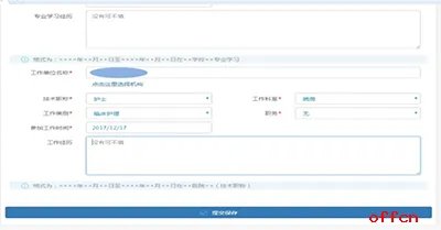 护士证首次注册步骤