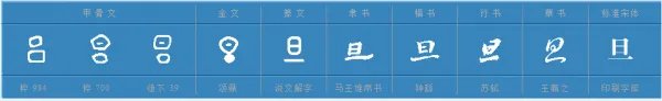 日字加一笔都有哪些字？