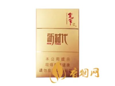 宽窄香烟价格表图大全中支价格