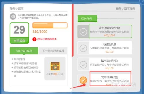 百度经验如何查看更多更早的任务经验