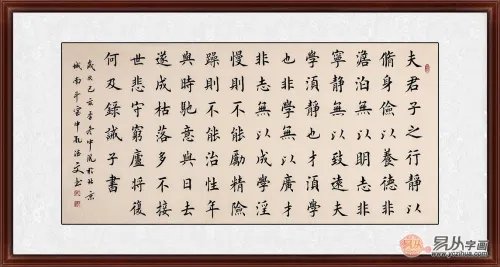 客厅适合挂什么字画 适合客厅的书法名句