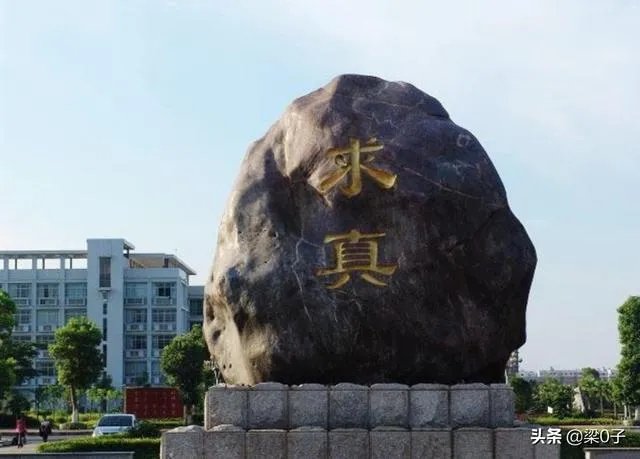 衡阳师范学院怎么样？