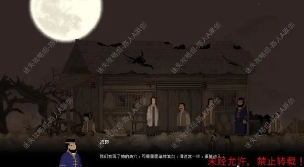 《山海旅人》全流程图文攻略