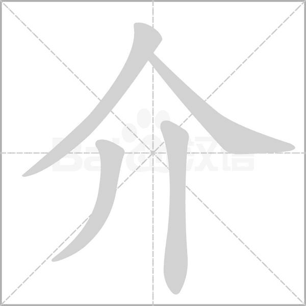 亿加一笔是什么字