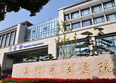 苏州皮肤美容科医院哪家好?公立+私立医院有哪些